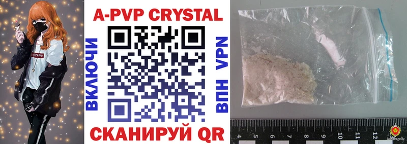 Купить где  Бавлы  A-PVP Соль 