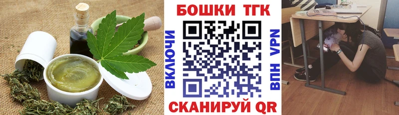 Купить  Бавлы  Печенье с ТГК марихуана 