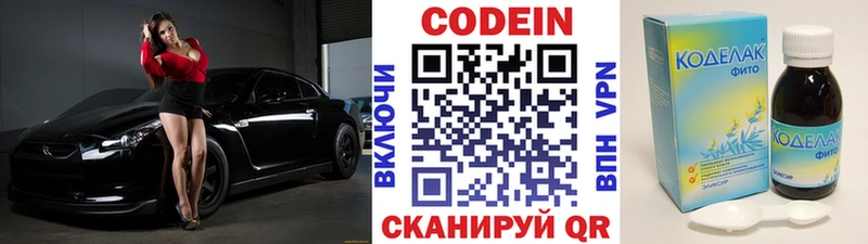 Codein напиток Lean (лин)  Купить где  Бавлы 