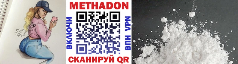 Метадон кристалл  Купить  Бавлы 